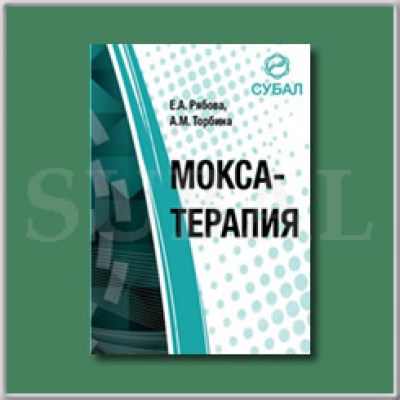 book_subal_moxa_m.jpg